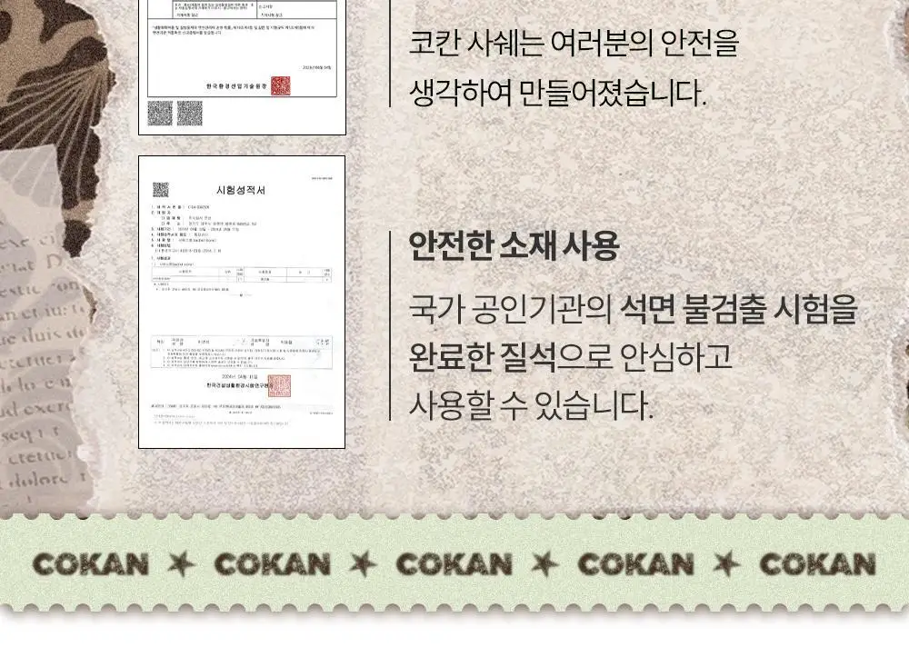 [1위/우디향 디퓨저] 코칸 오브제 디퓨저 170ml /샤쉐 42g 11종 택 1 상세페이지 78
